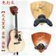 El gancho de guitarra del maestro Chen sin golpes, estante para colgar de pared, estante de pared colgante de guitar