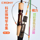 CRONY秋韵二代冬暇UL溪流路亚竿微物竿弹射碳超轻白条马口竿 2.03m 秋韵2-S682L直柄两节