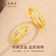 Lao Fengxiang gold ring, romantic galaxy couple's ring, women's pure gold ring, Valentine's Day birthday gift for girlfriend, romantic galaxy ring, female ring, about 1.6g, brand gift box