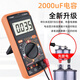 Xinghongwei 9205 intelligent voice broadcast multimeter high-precision multifunctional anti-burn rechargeable digital meter 9205 voice model official standard + storage meter package