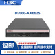 H3CNS-D2000-AK-AK6615/AK6625/AK655/AK665/AK650/AK660+LIS NS-D2000-AK655+LIS