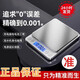 High-precision electronic scale, accurate kitchen scale, small gram scale, household 0.01g baking scale, gram scale, food scale, gold jewelry scale, traditional Chinese medicine tea scale, pharmacy special scale, battery model 3000g/0.1g + free double tray + waterproof sticker