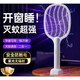 Joyoung Beauty Electric Mosquito Swatter Rechargeable Powerful Mosquito Killer Swatter Repellent Artifact Household Mosquito Killer Lamp Fly Swatter 2-in-1 Electric Purple Light Mosquito Lure Top Model-8000PA