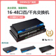 DIEWU16 port 24 port 48 port 1000 Gigabit multi-port switch Vlan iron shell monitoring anti-burn and anti-loop 1000m network TXE15916 port 100M switch multi-port