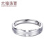 Lukfook Jewelry Platinum 950 Eternal Deed sand surface craftsman solid ring live men's price G07P0017DS 4.47 grams (including labor cost 402 yuan)