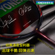 尤尼克斯（YONEX）羽毛球拍单拍全碳素超轻NS9900LTD进攻型yy 紫金色NS9900LTD(限量版) YONEX_BG-95