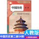 [Пекин PIN Haoshu] Подлинный 4 мая. Отредактировано отредактировано учебник по истории средней школы в средней школе.