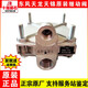 
Yusen Yi Dongfeng Tianlong Tianjin Hercules Original Relay Valve Handbrake Foot Brake Brake High-Pneumatic Brake Differential Valve 3527Z26 Original Relay Valve
