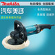 
makita Japanese Makita polishing machine 9227CB9237CB Disc Polishing Gun Wool Roulette Power Tool Makita Pallet