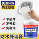 Zhenyan Mingjing Wall Repair Paste Wall Repair and Renovation Putty Powder Scratching Large White Blank Cement Wall Decoration Artifact Waterproof New Upgrade 1.5Jin Jin equals 0.5kg Free full set of tools