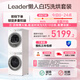 Leader Haier Smart Home Production Lazy Ultra-dünne Waschmaschine Baiqiao Serie Vollautomatisches Hauswasch- und Trocknungsset 1,21 Waschverhältnis Wärmepumpe Trockener XQGL100-BLDB686WU1 Weißes Wasch- und Trocknungsset Lazy Wäsche 10 gemeinsame Jin [Jin Equals Equals gleichen] Waschmaschine