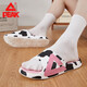 PEAK Slippers Pink Couple New Spring and Summer Sports Flop Women's Outdoor Beach Shoes Women's Shoes White/Black/Pink 41