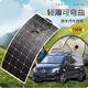 CLCEY瓦伊特ETFE柔性太阳能板400W太阳能户外车载供电房车露营12v24V ETFE款200W尺寸1460*695*m 12
