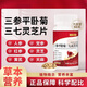 Beijing Tongren Sanguan Pinglai Plate with Panax notoginseng Ganoderma lucidum helps lower blood pressure, blood sugar, blood lipids and blood vessel blockage hall. 1 shot, 5 activities [300 tablets]
