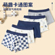 Yu Zhaolin children's underwear boys' pure cotton four-corner 100% cotton crotch little boy's boxer shorts for large children do not pinch the buttocks