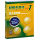 【新华正版】新概念英语1同步测试卷(新版) 北京理工大学出版社 图书