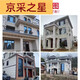 Yonghuan Real Stone Paint Exterior Wall Paint 4Jin [Jin equals 0.5 kg] Special wall repair multi-color batch scraping spray color adjustment and repair wall door head art paint 4Jin [Jin equals 0.5 kg] Small bucket of real Stone Paint 9902 Durable for 20 years Others