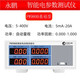 XMSJPW9901电参数测试仪 PW9800功率表 多功能数字功率计高精度 PW9901报警型20A)