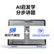 Homework Help AI Learning Machine T30 Learning Machine Tablet Computer Textbook Synchronous Learning Teachers' Enrollment Class Eye Protection Screen 12.7''8+256G