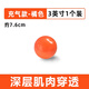 Amafu cloud ball fascia ball ic ball pelvic floor muscle release ball massage pelvic yoga ball pilates small ball 10cmZ orange 3-inch single package
