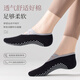 Yiershuang women's socks women's yoga socks spring and summer silicone non-slip sweat-absorbent yoga Pilates professional fitness socks sports socks