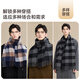JIUMU Pure Wool Scarf Men's Autumn and Winter Warm Scarf for Boys as a New Year's Birthday Gift for Father in a Gift Box