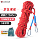 Gorm safety rope aerial work rope set safety rope rock climbing mountaineering rope 12mm RW179 red 15 meters