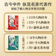 The Encyclopedia of Characters in the 2025 Edition of Shiguang, the Ancient Chapter, the Modern and Contemporary Chapters, the Encyclopedia of Common Knowledge, and the Encyclopedia of Common Knowledge for Grades 3, 4, 5, 6, 8 and 9 must memorize the Literature and Culture People's Education Edition TZ, the Modern and Contemporary Chapters