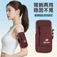 Huili's arm bag running mobile phone arm bag men's and women's outdoor sports mobile phone carrying artifact cinnabar red