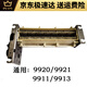 得力S220碎纸机机芯组刀具汇总 9912 GA510 9905 9917 9953 配件 9905/33134/28256/T603