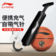
Li Ning basketball pump volleyball soccer inflatable needle ball ball portable ball needle universal toy leather ball swimming ring air needle