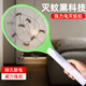 Electric mosquito swatter rechargeable for home use safe and durable powerful electric mosquito swatter electric fly killer lifetime warranty powerful top-end rechargeable model 4000V high voltage green