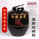 Sailotou Jingdezhen wine jar earthenware wine jar 50100200 Jin Jin equals 0.5 kg Household ceramic wine jar sealed cellar wine jar Black glaze thickening 100 Jin Jin equals 0.5 kg Trim lid