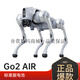 
Yushu (Unitree) Voice AI Model Robot Dog Electronic Dog Embodied Intelligence Accompaniment Bionic Companion Robot Four-legged Robot Dog Spot Go2-PRO Long Battery + Remote Control
