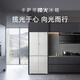 Casarte Languang series 540L cross-door refrigerator 594mm ultra-thin zero-embedded automatic ice making three systems without odor BCD-540WGCTDMGZHU1 Qingshuiyan national subsidy