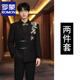 ROMON high-end new Chinese style suit men's Chinese style loose Tang suit suit groom wedding suit green fruit collar black two-piece suit jacket + pants L 149-164Jin Jin equals 0.5 kg