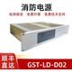 Gulf's new smart power supply panel GST-LD-D02 D06 Gulf fire host GST5000/9000 GST-LD-D02