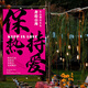 Pupan Internet celebrity check-in outdoor camping atmosphere decorative cloth bedroom restaurant high-end background cloth wall cloth brush hanging cloth 4877-Xiele 02 [Four corner hole punch] 200 height * 130 width cm +
