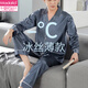 Pajamas de seda modal de hielo Pajamas de verano Pajamas de hielo de verano Hielo Hielo Pajamas de manga larga de manga larga de manga larga de manga larga de manga larga de manga larga de primavera y otoño.