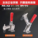 XMSJ Vertical Quick Fixture Schweißwerkzeugklemme 101D1213012265 Edelstahl Press Ellbogenklemme 12136 (Direktsitz-T-förmiger Griff