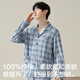
Hengyuanxiang pajamas men's pure cotton lapel long-sleeved home clothes for spring and summer new cotton casual simple plaid men's suit ZJ-011-16886 2XL 180