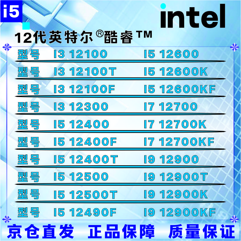 Intel 12th generation CPU processor i3i5i7i912100F1230012400F12500T12600KF12700KF12900KF brand new boxed loose chips with three-year store warranty I5 12600K brand new loose chips
