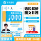 2026 edition of the 2026th edition of the College of Education College Entrance Examination Full of Chinese 1000 questions Mathematics 2000 questions Physics 1200 questions Chemistry 1300 questions History 1000 questions Li Lin’s basic training of college entrance examination review knowledge points nationwide universal geography Full of 1000 questions