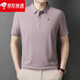 Biyinlefen Flagship Outlet officiel de magasin officiel 2025 Été Nouveau Polo Polo Men Men T-shirt à manches courtes pour hommes Couleur continue à moitié blanc par 15810 m 100-125Jin [Jin est égal à 0,5 kg]