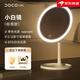 DOCO LAB new product makeup mirror beauty mirror high-definition luminous dormitory desktop led with light desktop smart dressing mirror small white mirror-standard version