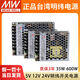 LRS-Schaltnetzteil 350W12V24V DC 5v35-600W100/150/200W Transformator NES LRS3524 丨 24V 15A