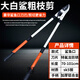Gear thick branch shears imported labor-saving telescopic extended scissors high branch shears powerful tree shears without telescopic gears