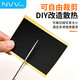 NVV graphene heat sink mobile phone thermal conductive heat dissipation paste high nano copper foil uniform heat sheet mobile phone installed computer motherboard cooling artifact 100*200mm NZ-G7C