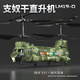 
June 1 gift Chinook remote control helicopter armed toys aircraft intelligent high-cooling charging remote control aircraft gift Helicopter-camoto [high-quality version] Single electric package (no spare battery)