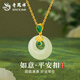 Lao Fengxiang Ruyi Hetian Jade Peace Buckle Necklace for Women Light Luxury 2025 New High-end Anniversary Gift for Girlfriend and Wife Ruyi Hetian Jade Peace Buckle Necklace Heart-beating Gift Box